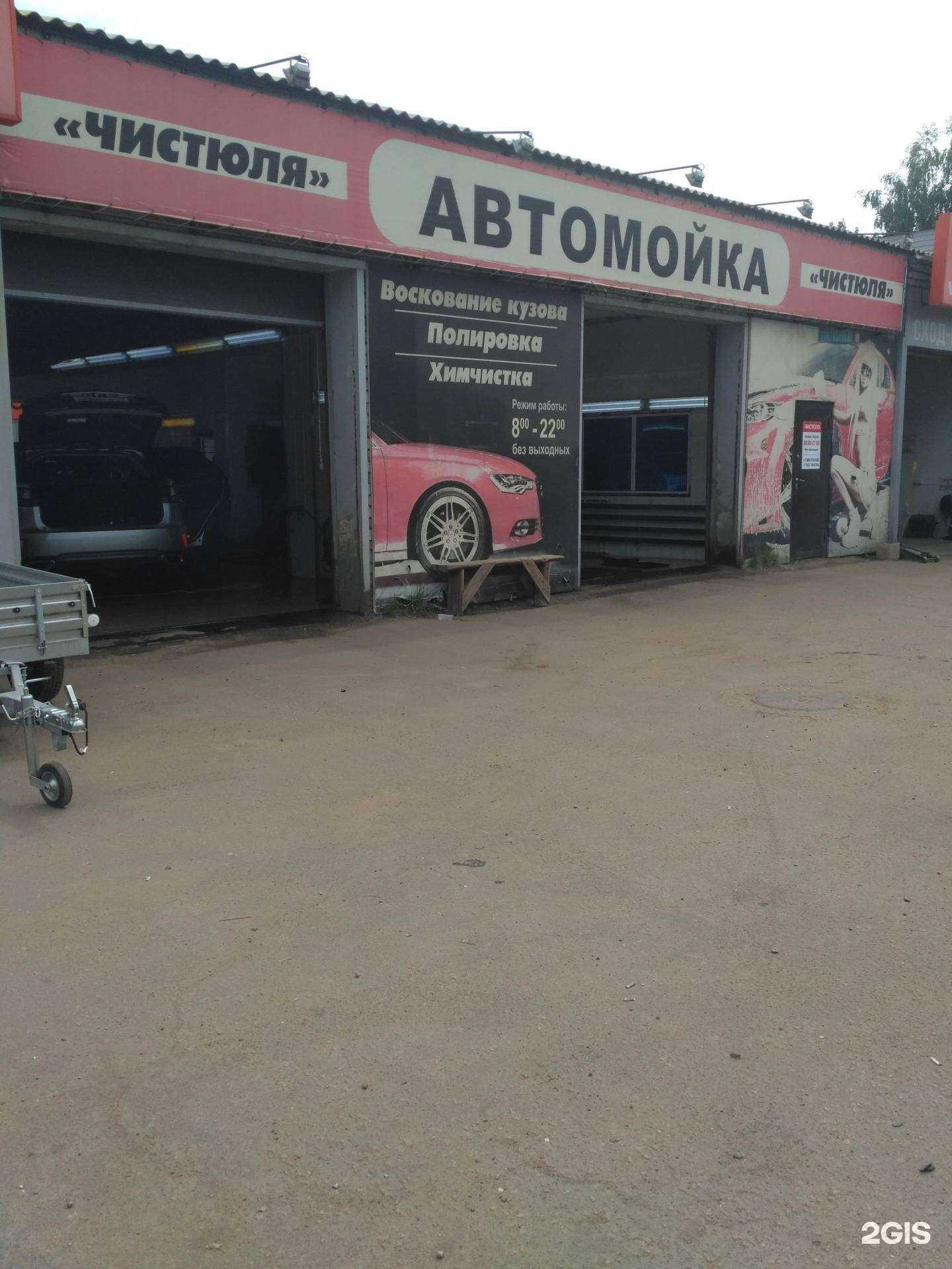 Отзывы на компанию Чистюля в Рубцовске c фото