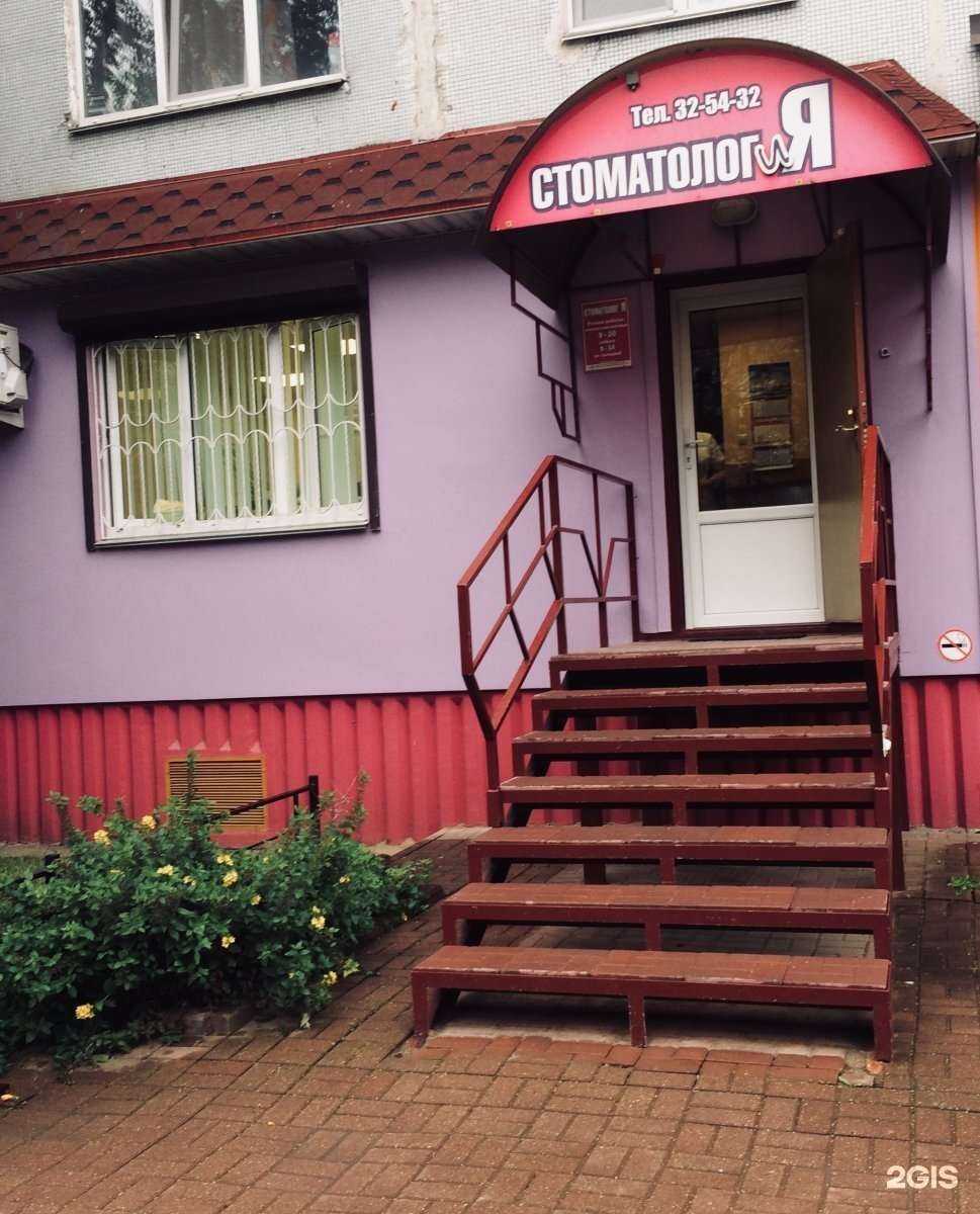 Отзывы на компанию Стоматолог и Я в г. Смоленск c фото