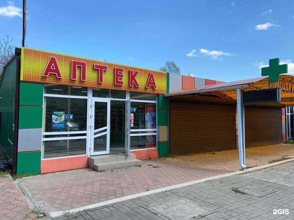 Отзывы на компанию Фитофарм в г. Анапа c фото