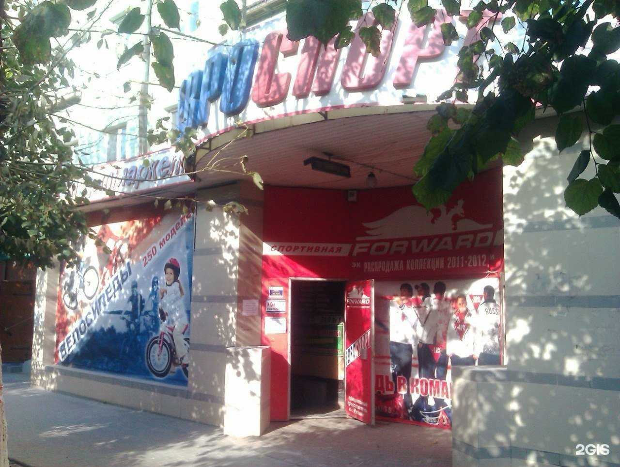 Отзывы на компанию Евроспорт в Рязани c фото