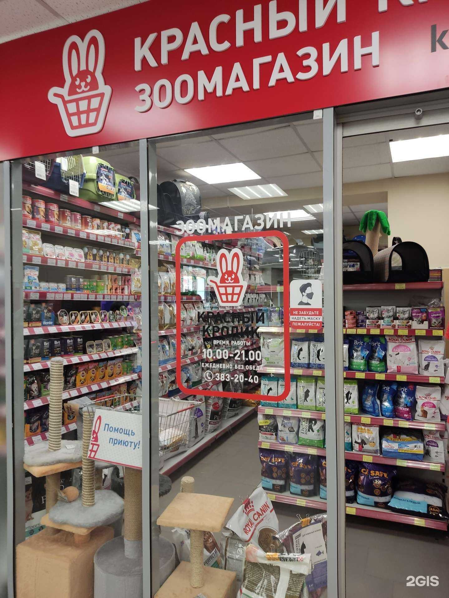 Отзывы на компанию Красный кролик в г. Новосибирск c фото