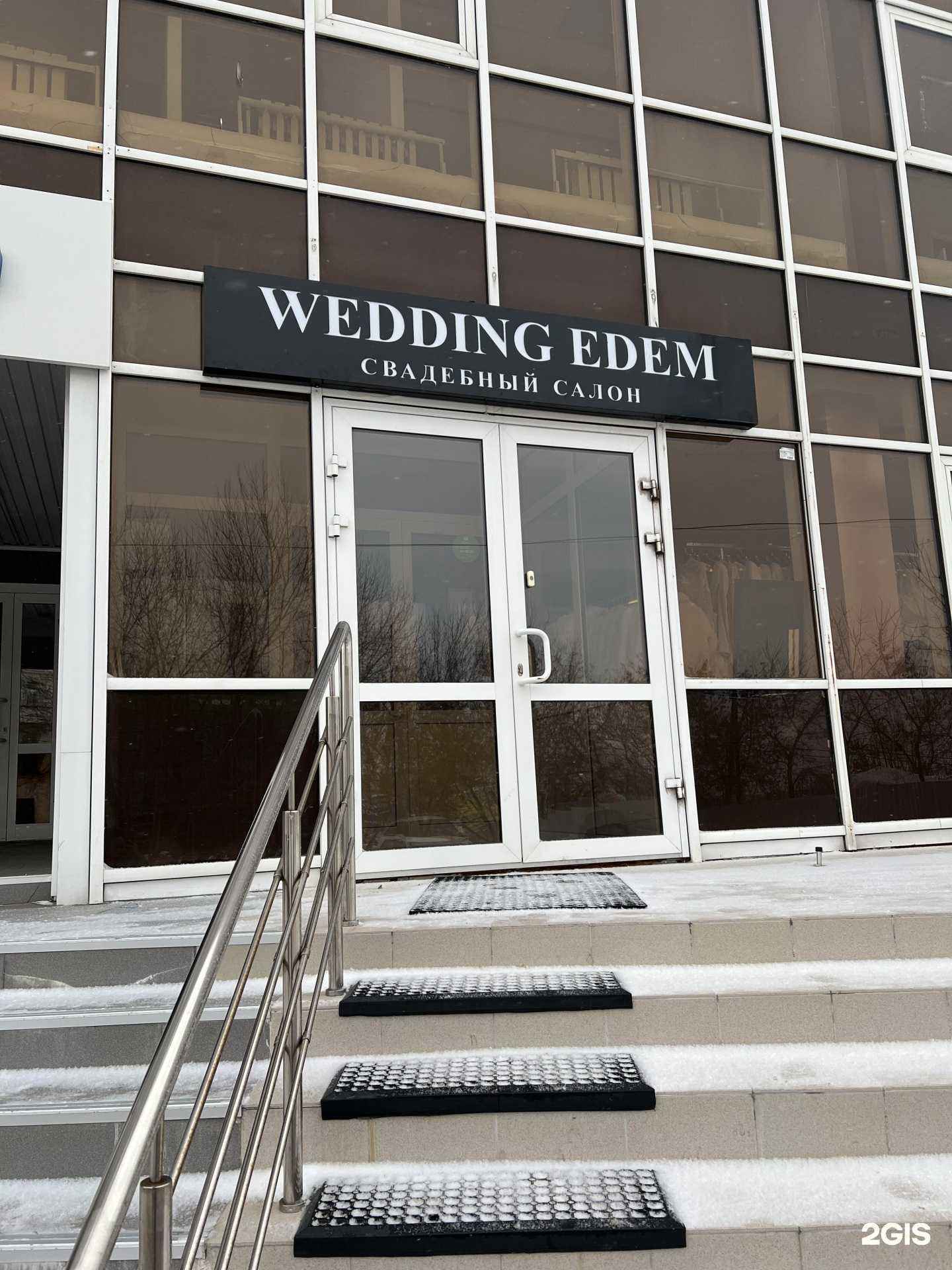 Отзывы на компанию Wedding Edem в г. Тюмень c фото