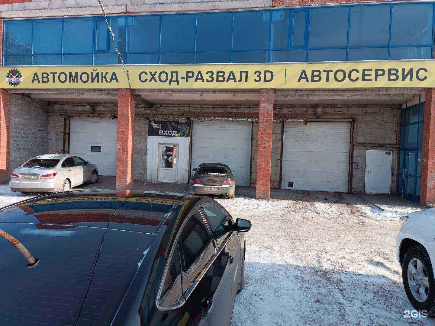 Отзывы на компанию Detroit auto в Челябинске c фото