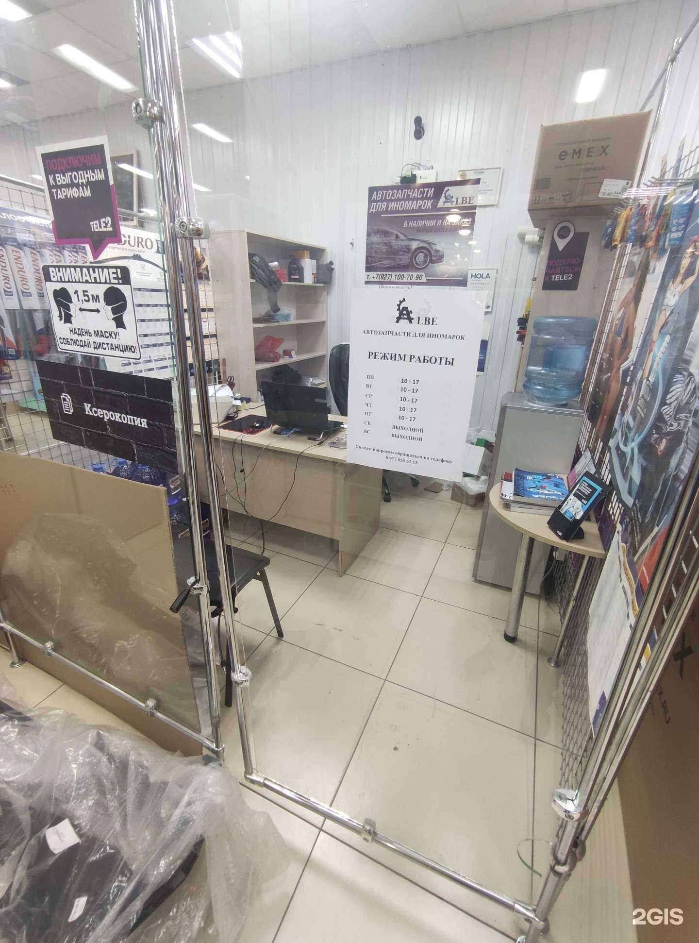 Отзывы на компанию Lbe в Балакове c фото