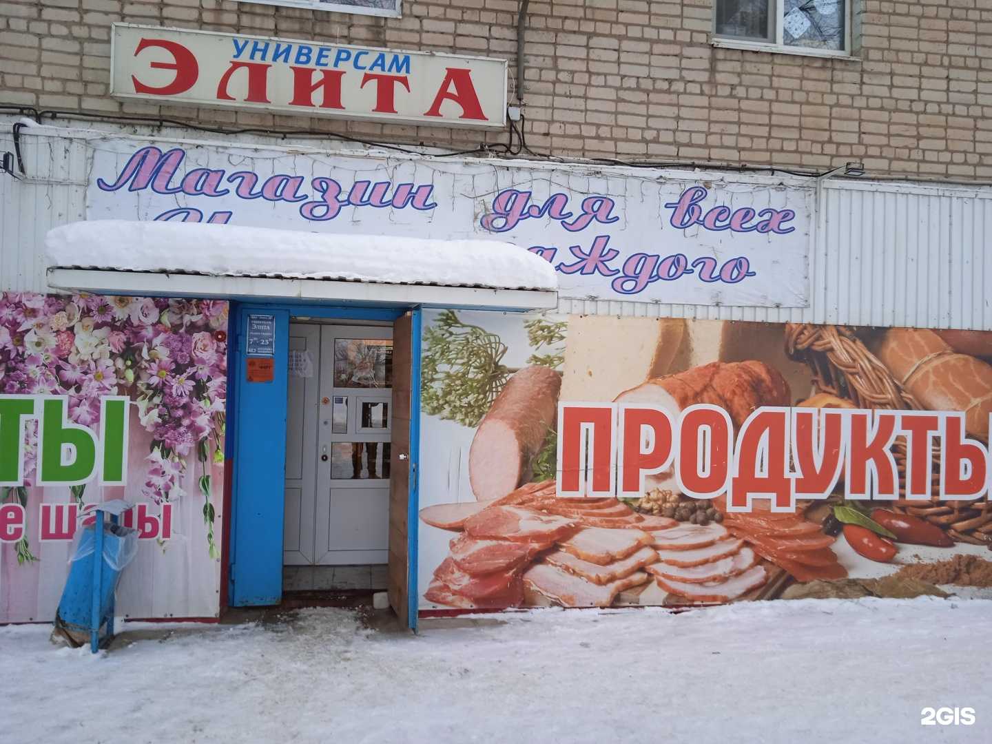 Отзывы на компанию Элита-99 в г. Энгельс c фото