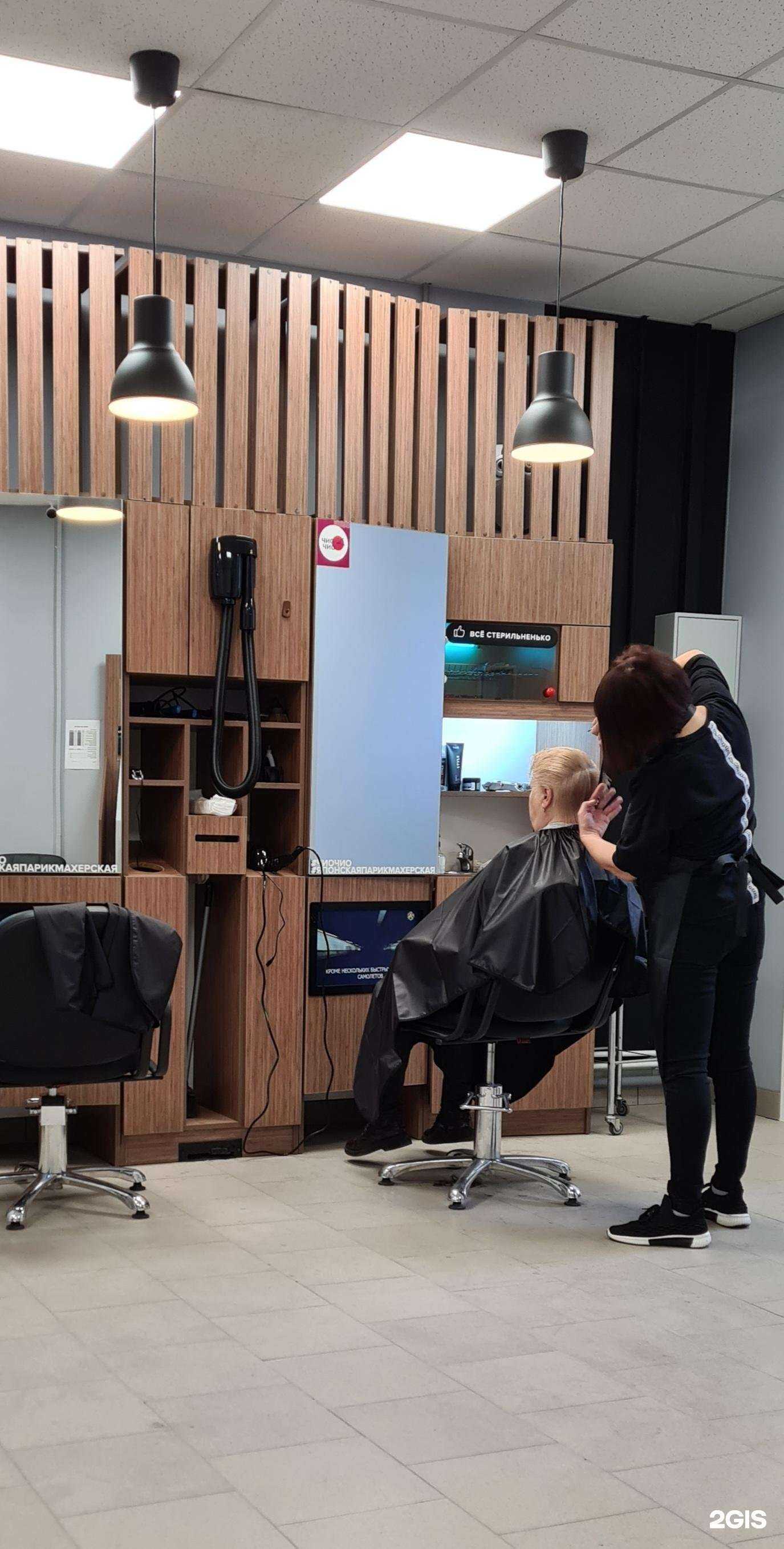 Отзывы на компанию Чио Чио в г. Тамбов c фото