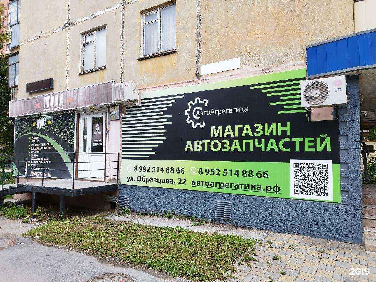 Отзывы на компанию АвтоАгрегатика в Челябинске c фото