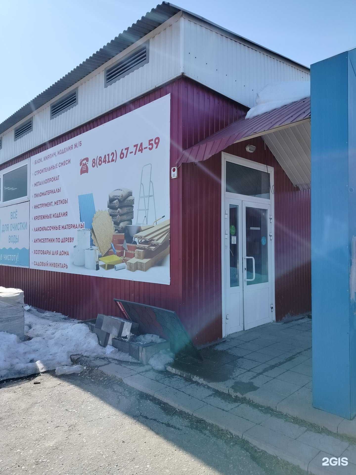 Отзывы на компанию Строительный мир в Пензе c фото