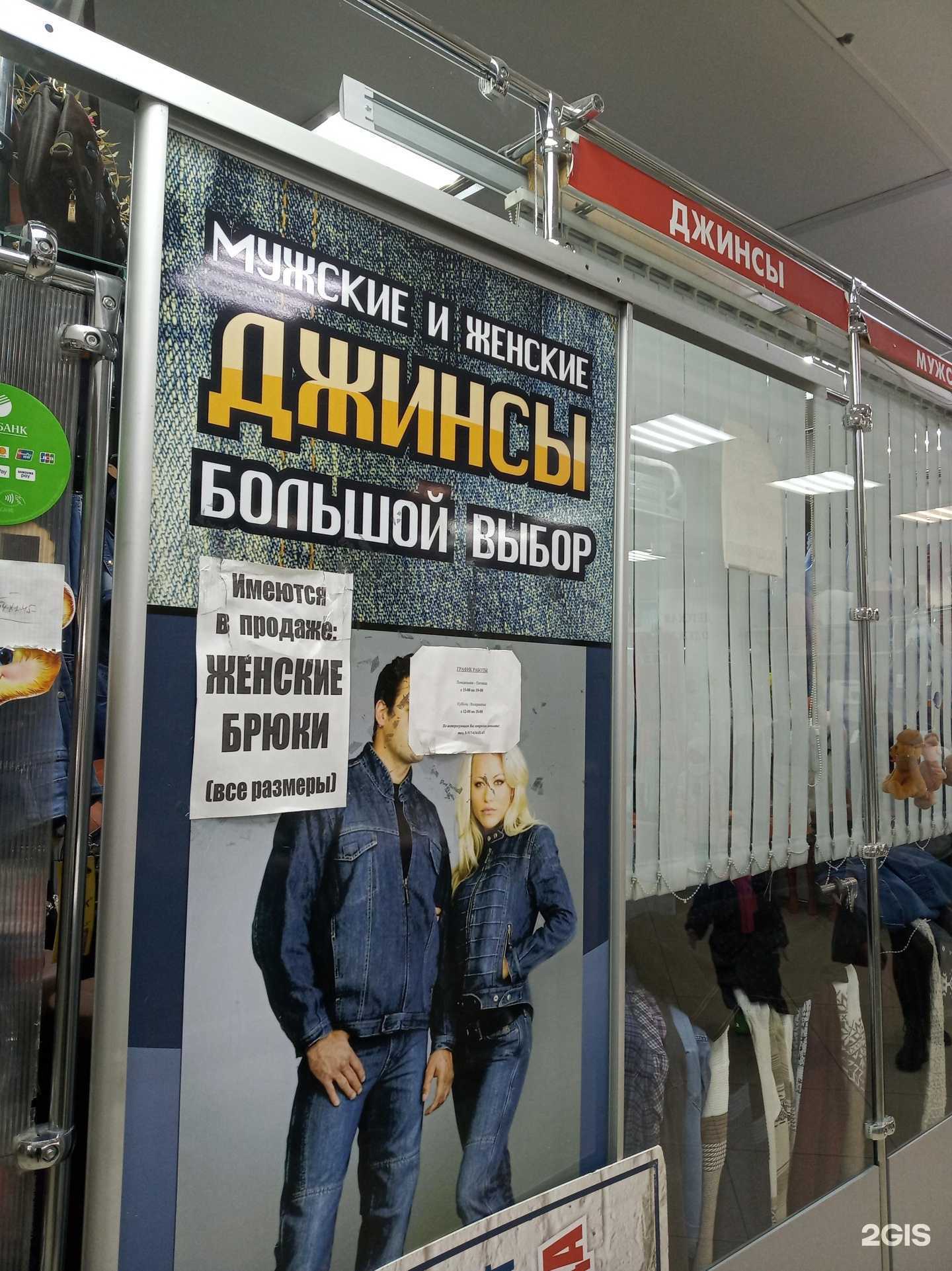 Отзывы на компанию Магазин джинсовой одежды в г. Чебоксары c фото