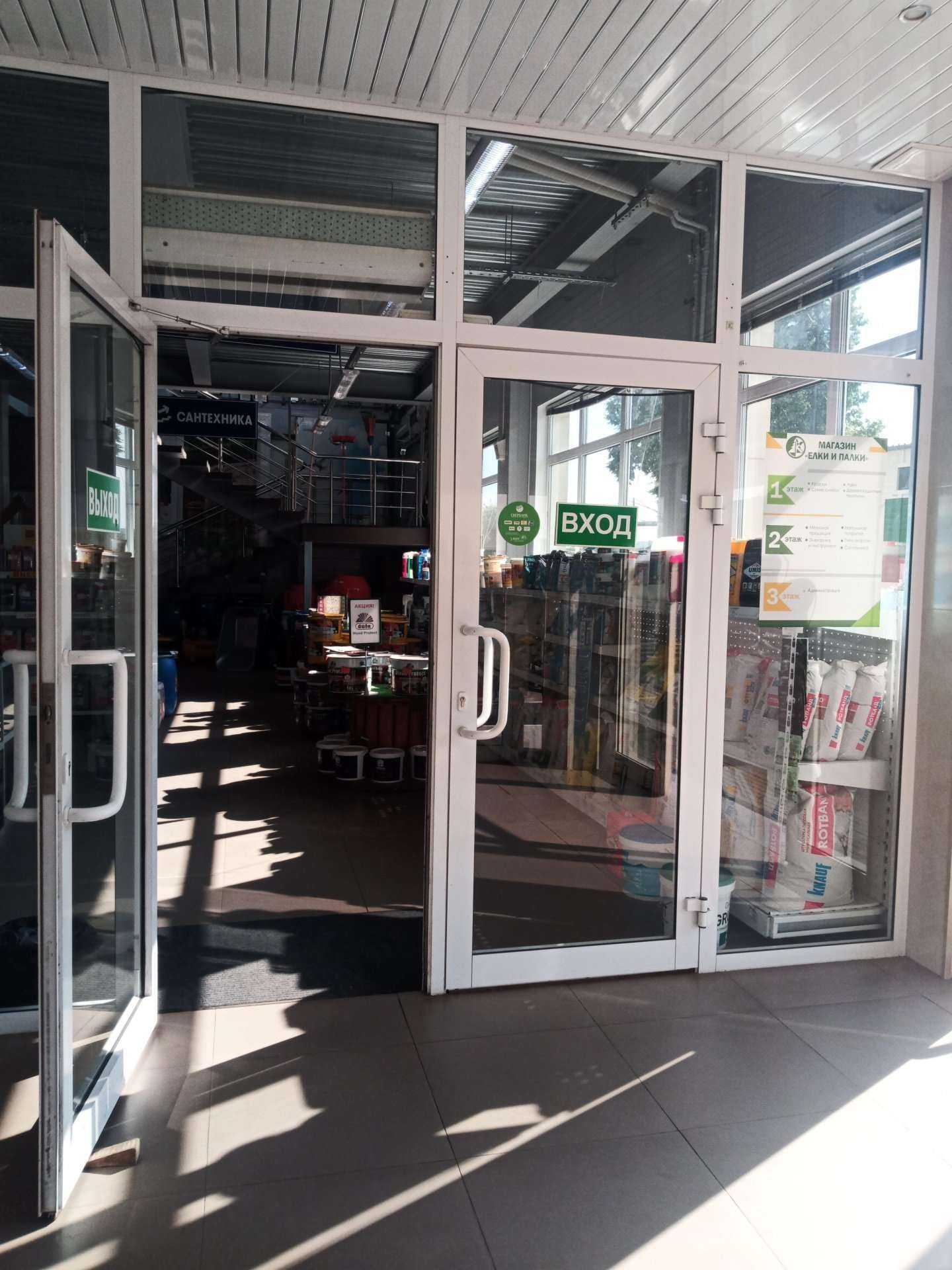 Отзывы на компанию Елки и Палки в Подольске c фото