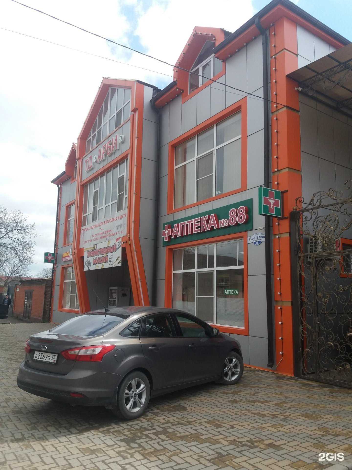 Отзывы на компанию Аптека N88 в Грозном c фото - фотография 2 из 2