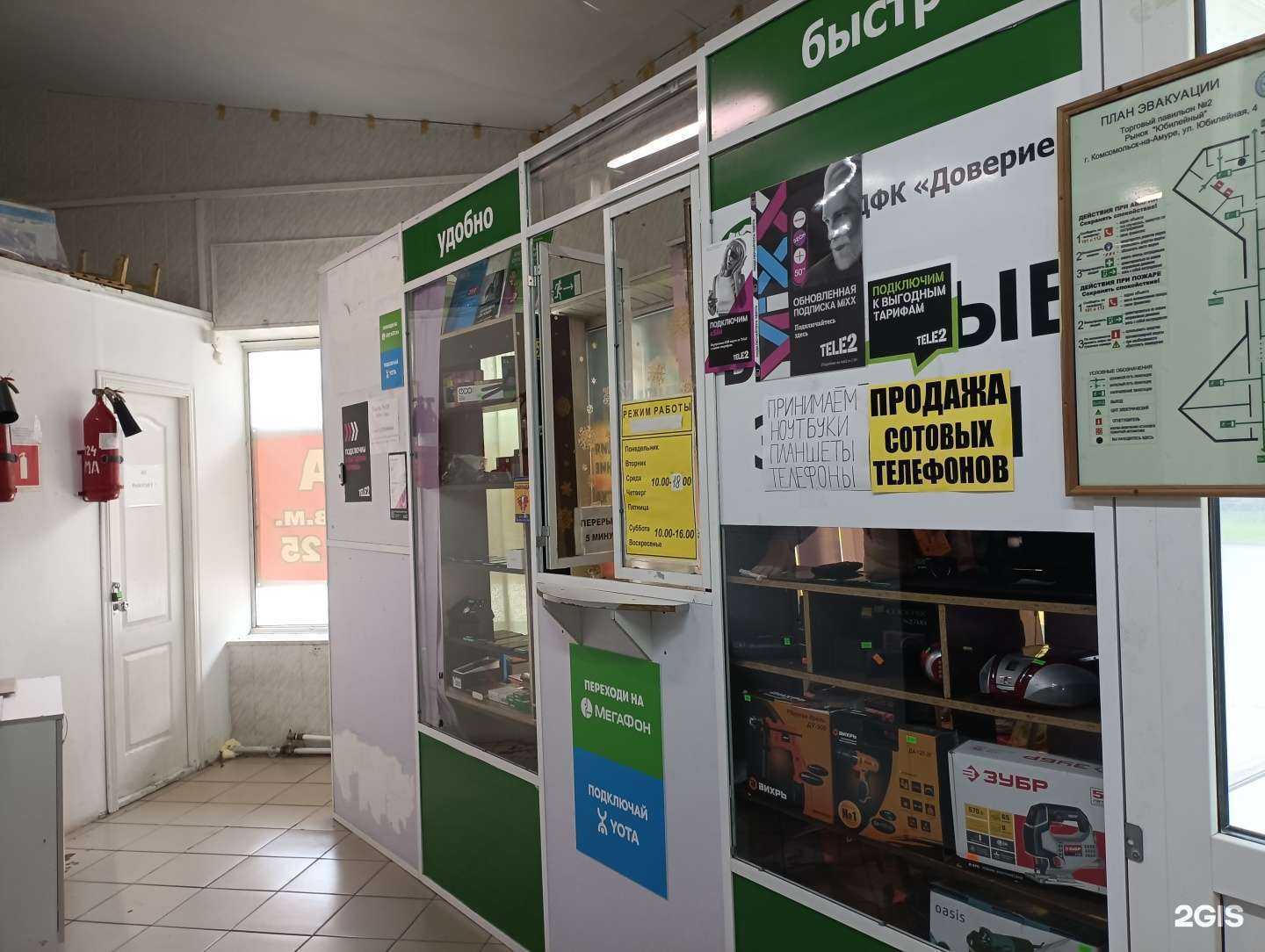 Отзывы на компанию Комиссионный магазин в Комсомольске-на-Амуре c фото