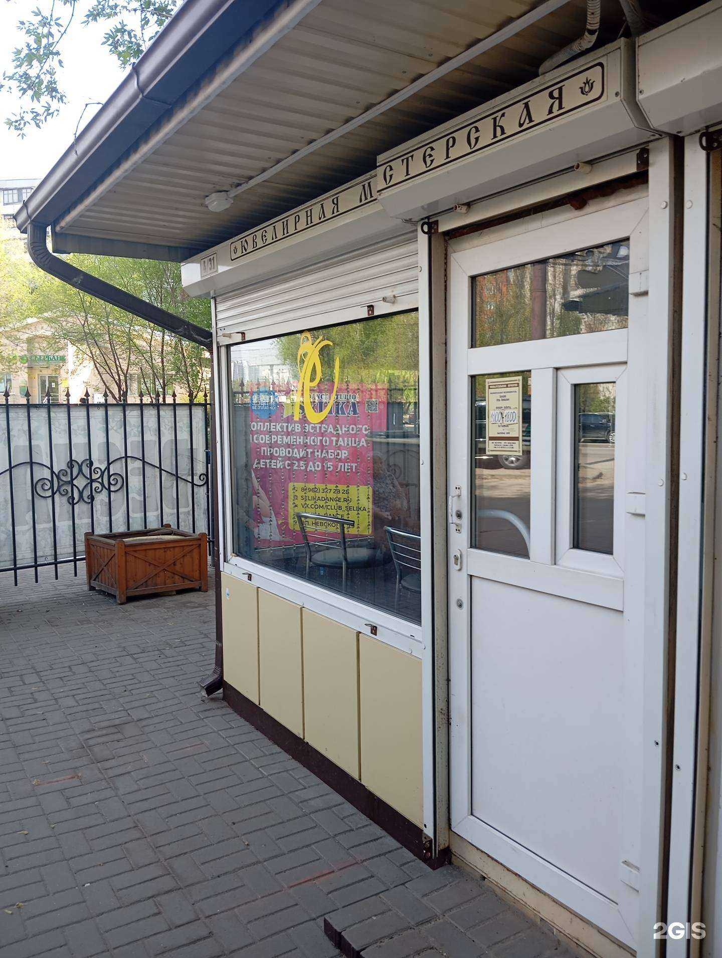 Отзывы на компанию Voronejgold в г. Воронеж c фото