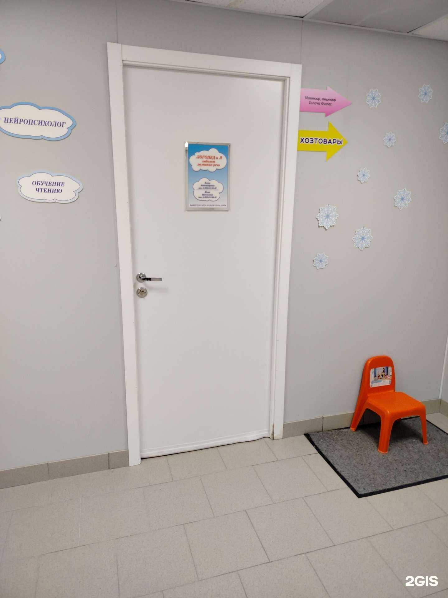 Отзывы на компанию Логопед и я в г. Сургут c фото