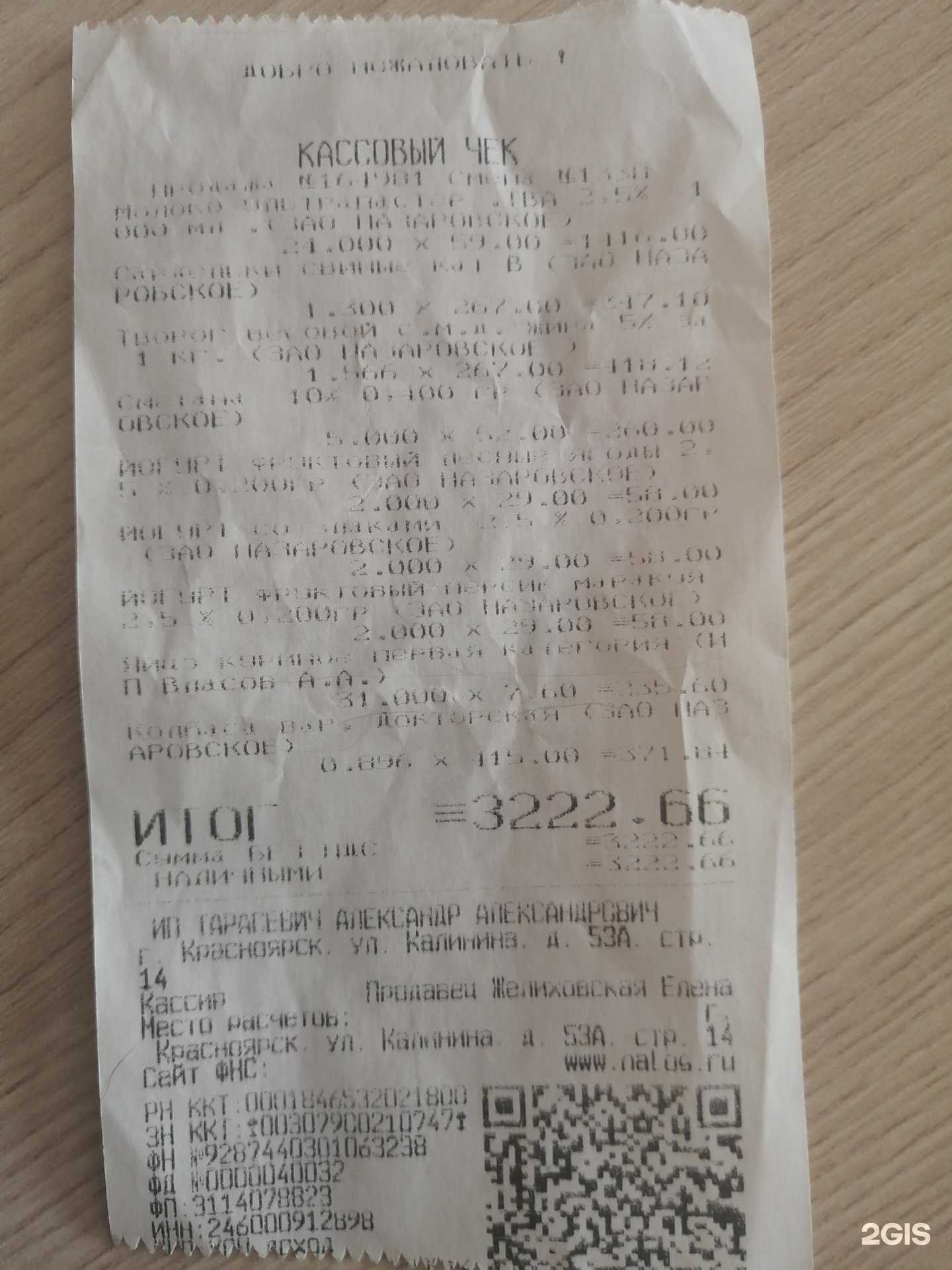 Отзывы на компанию Бурёнка в г. Красноярск c фото