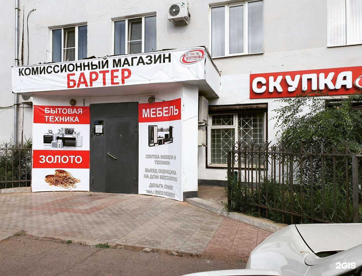 Отзывы на компанию Центровой в Гусиноозёрске c фото