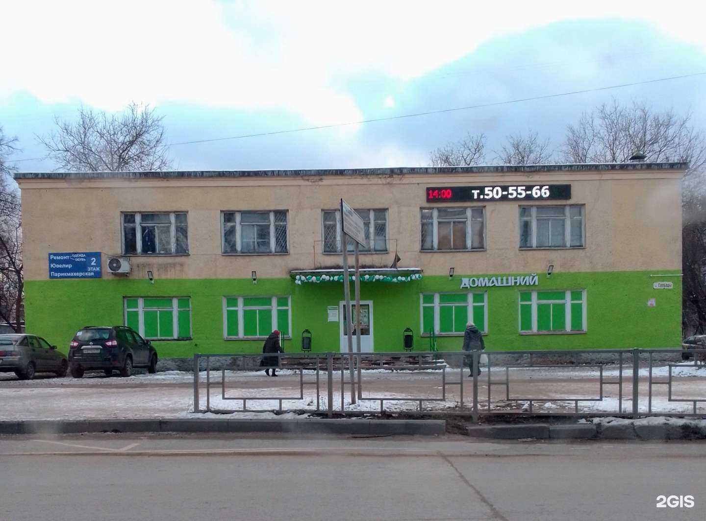 Отзывы на компанию Айсберг в Иванове c фото - фотография 2 из 2