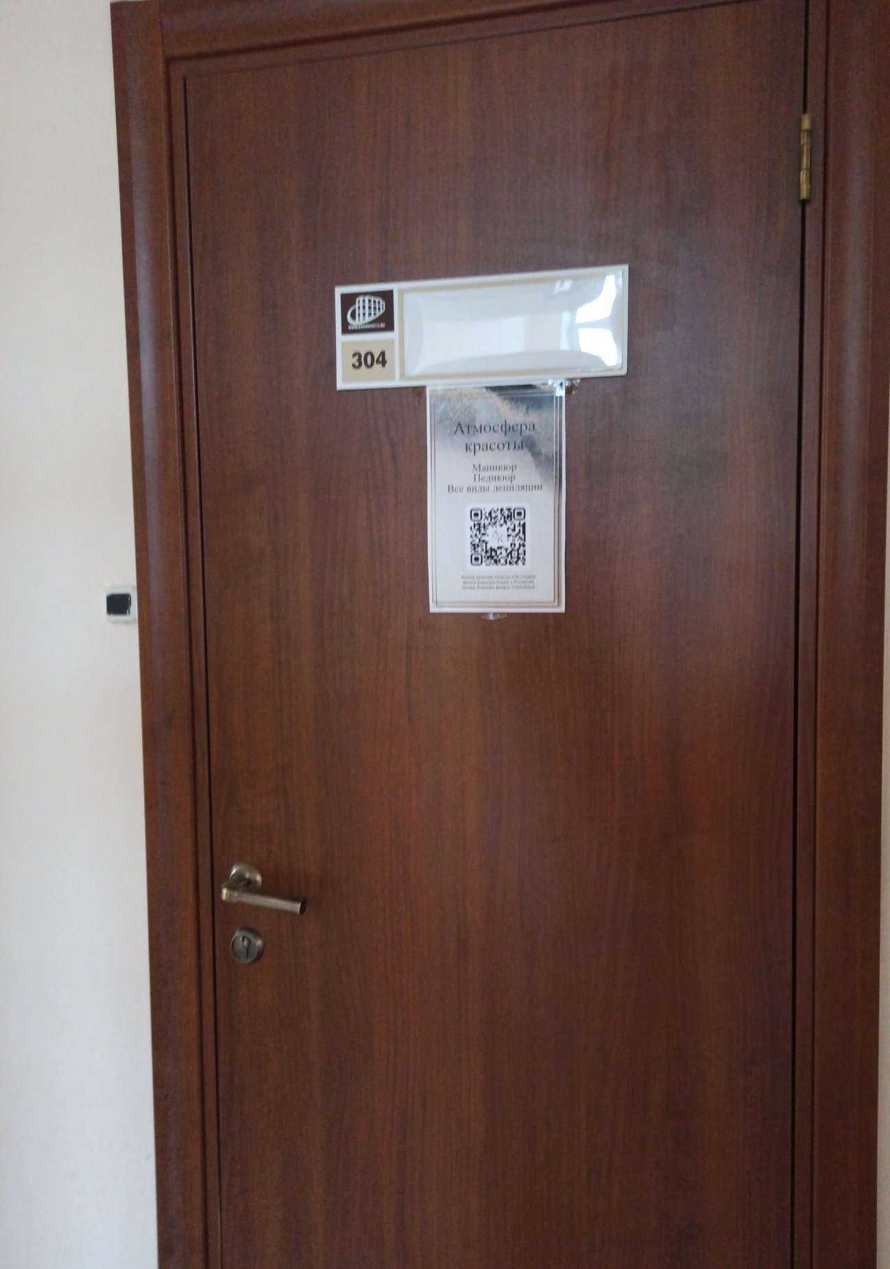 Отзывы на компанию Атмосфера красоты в г. Мурманск c фото