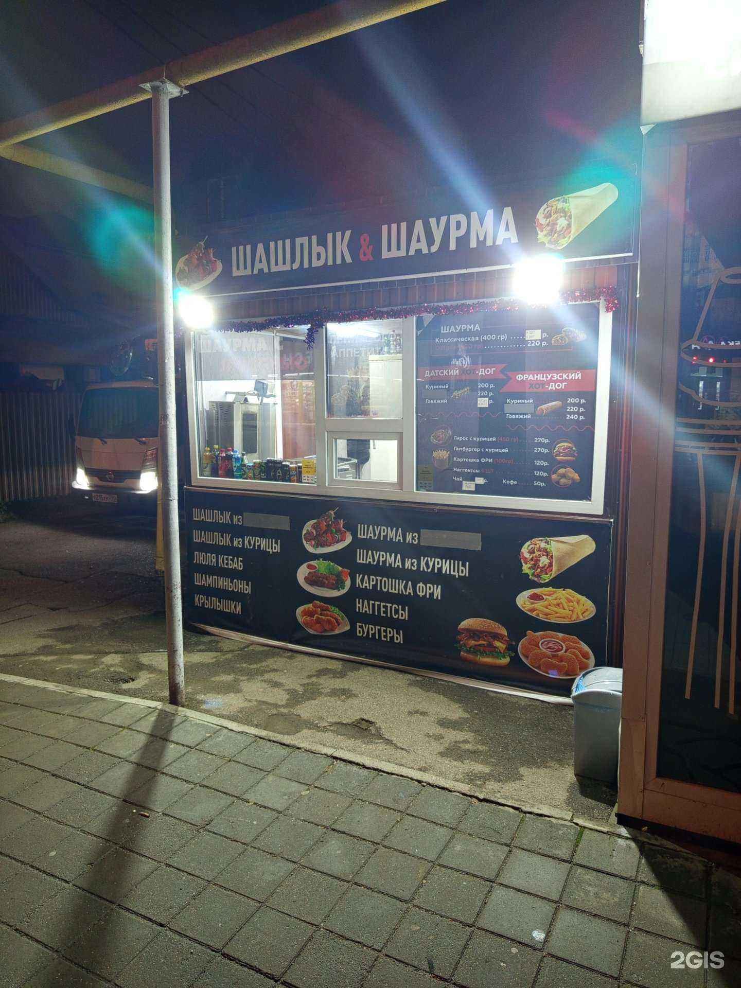 Отзывы на компанию Шашлык&Шаурма в Краснодаре c фото