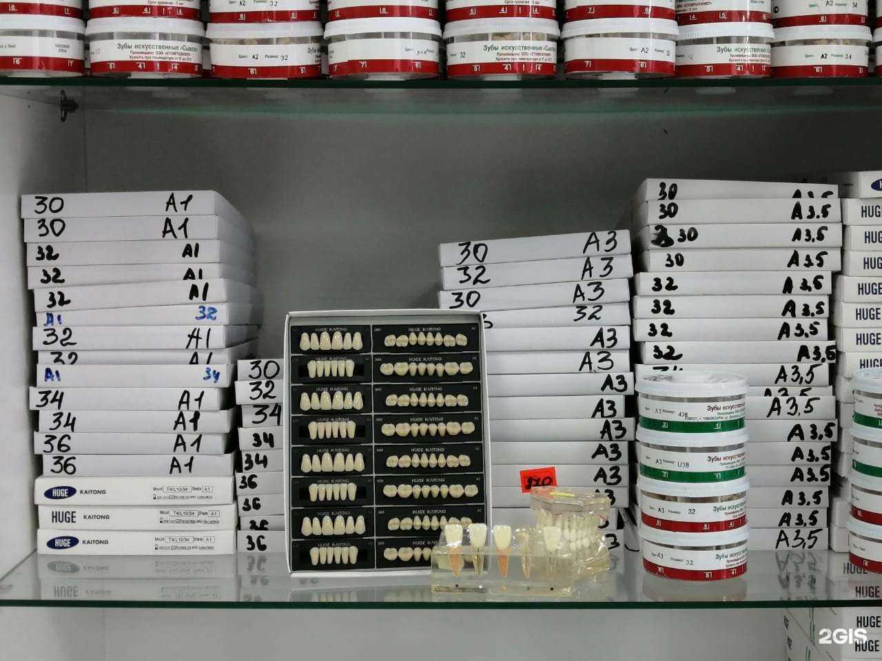 Отзывы на компанию СтомаТорг+ в Стерлитамаке c фото