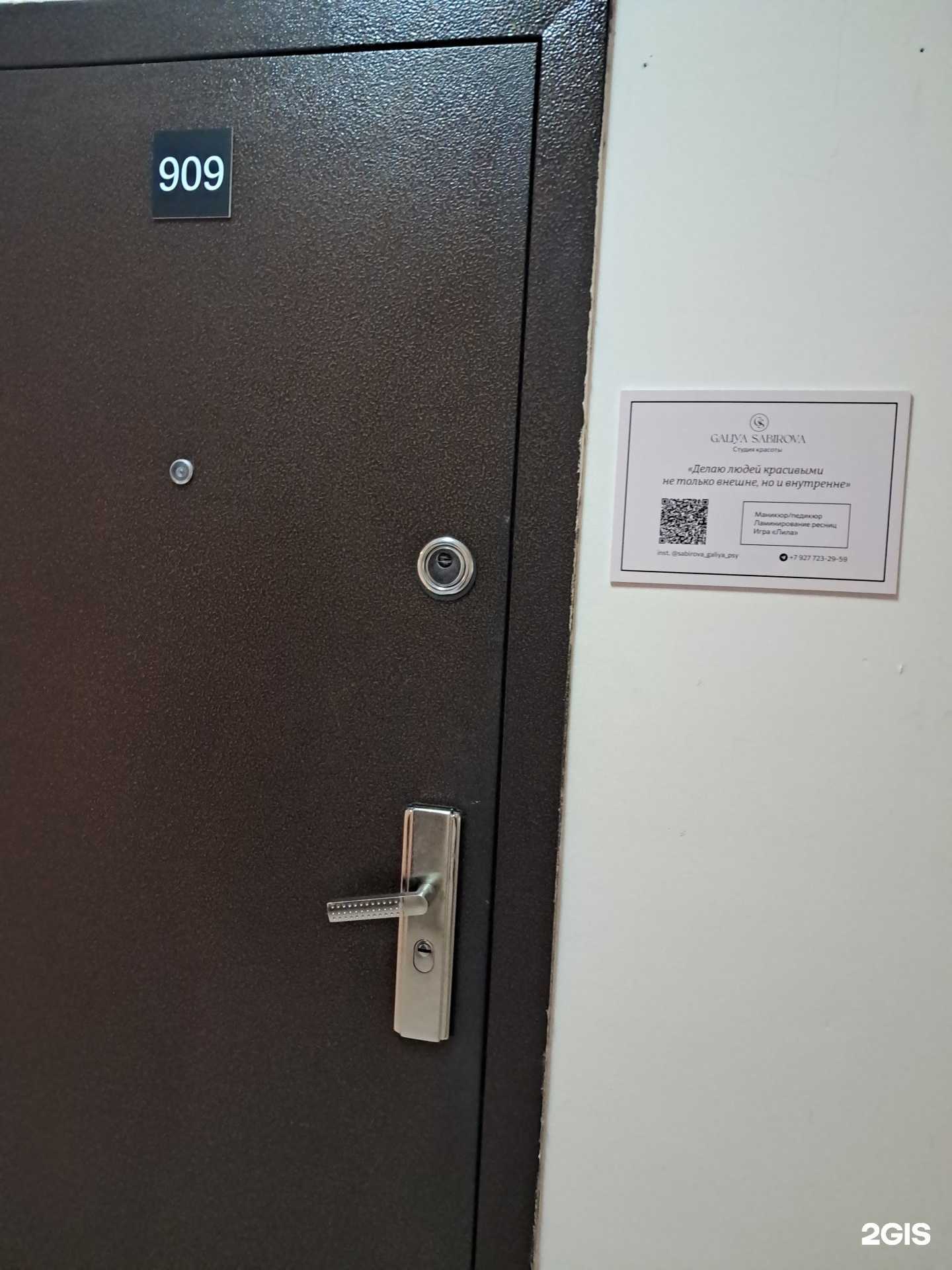 Отзывы на компанию Студия краcоты в г. Самара c фото