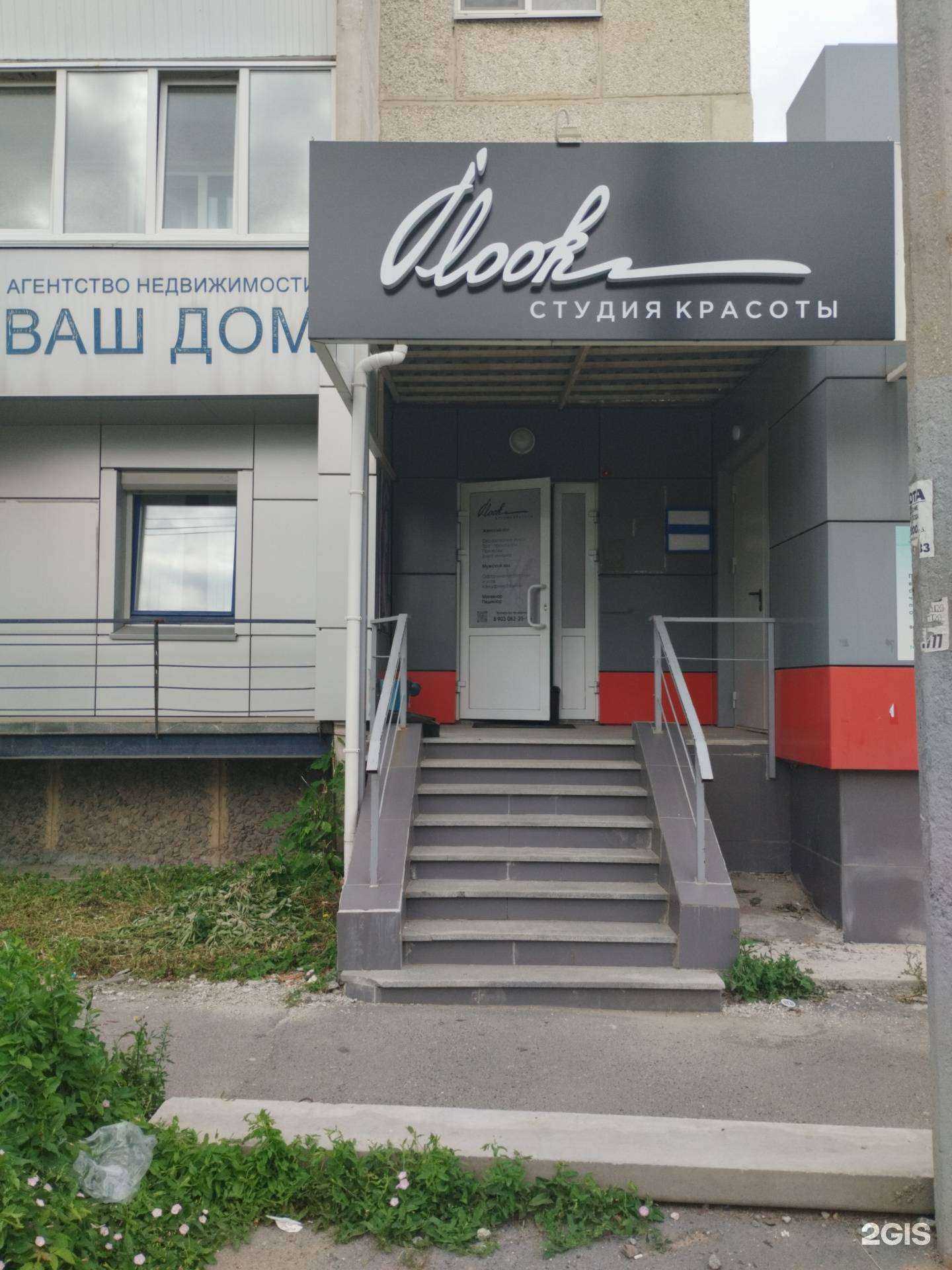 Отзывы на компанию ILook в Сысерти c фото