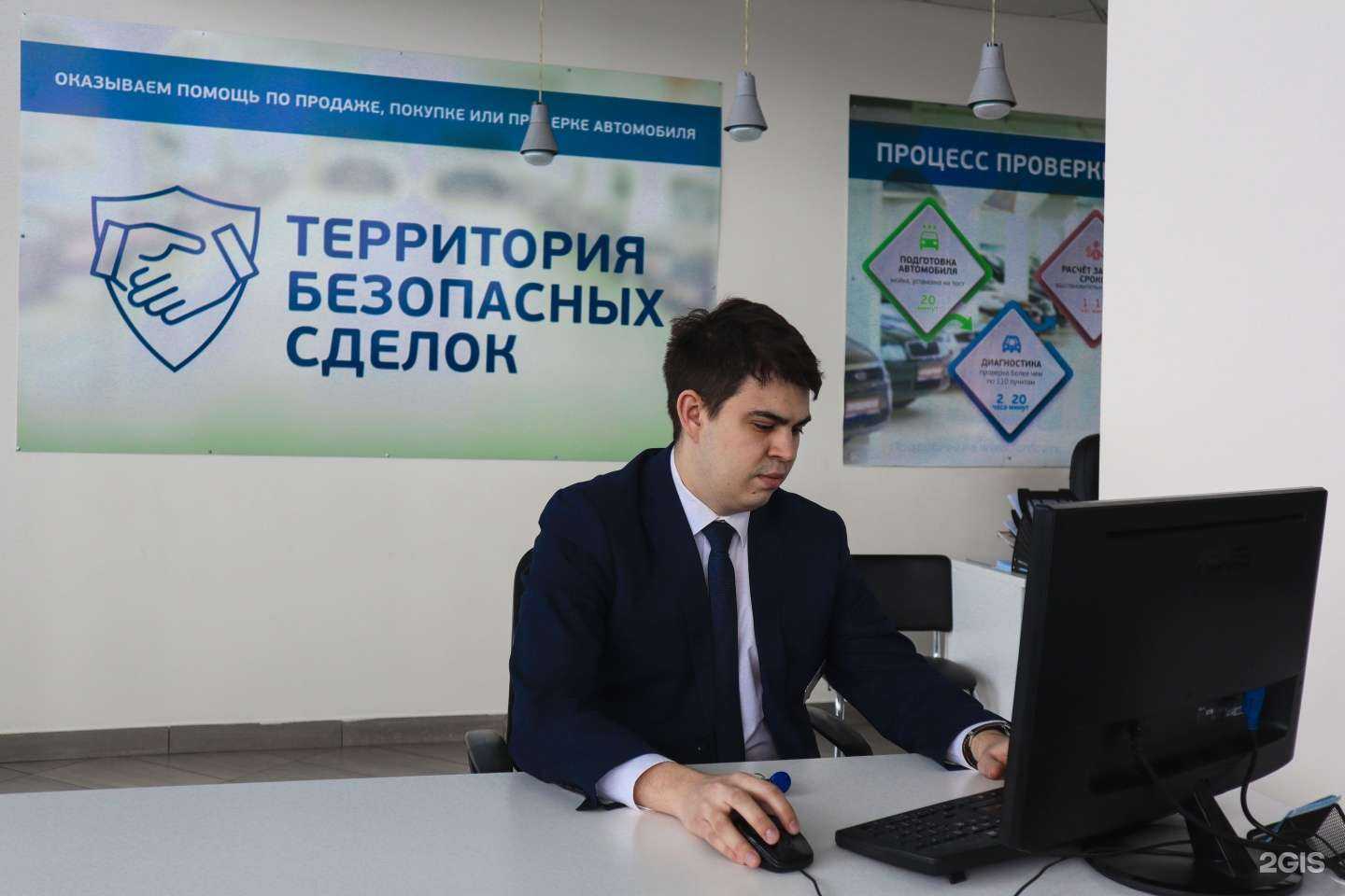 Отзывы на компанию Авто МФЦ в Челябинске c фото