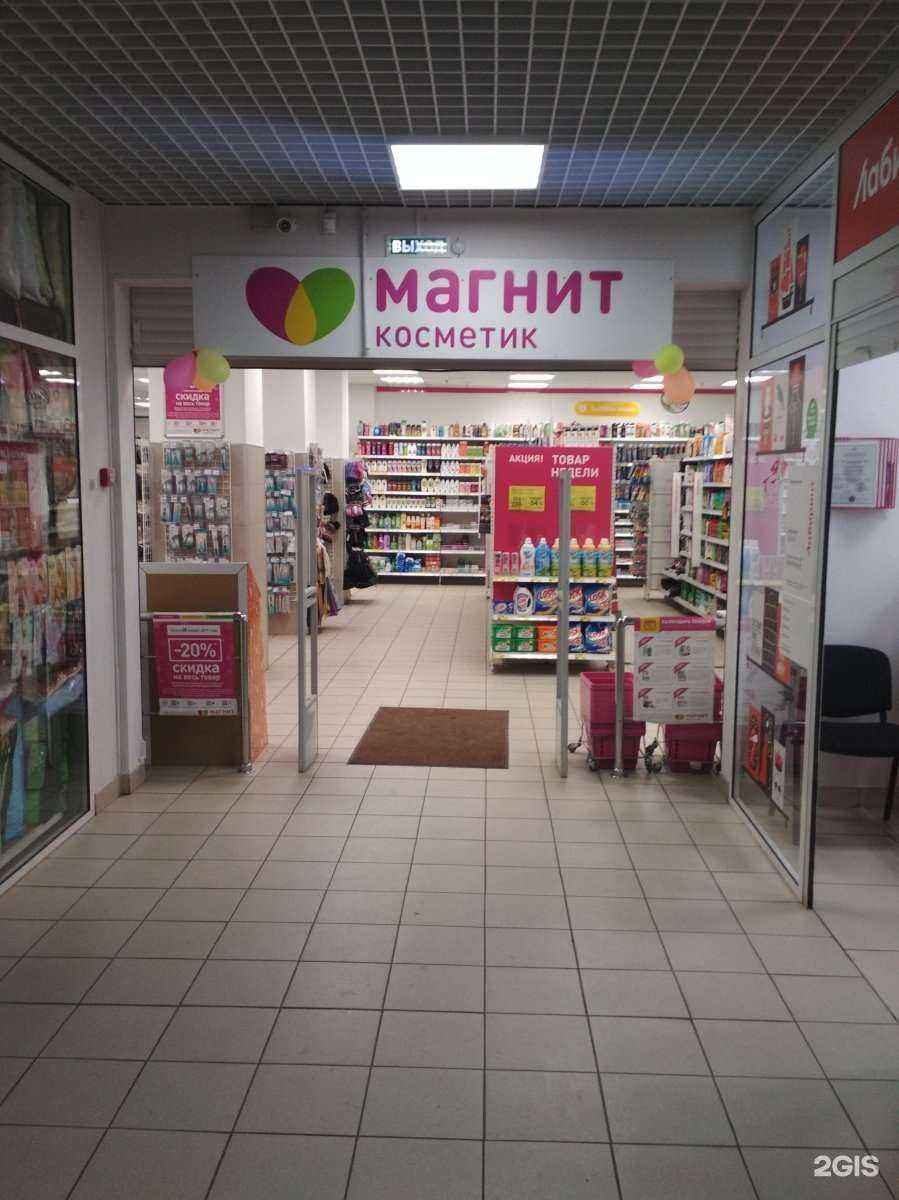 Отзывы на компанию Магнит косметик в г. Кемерово c фото
