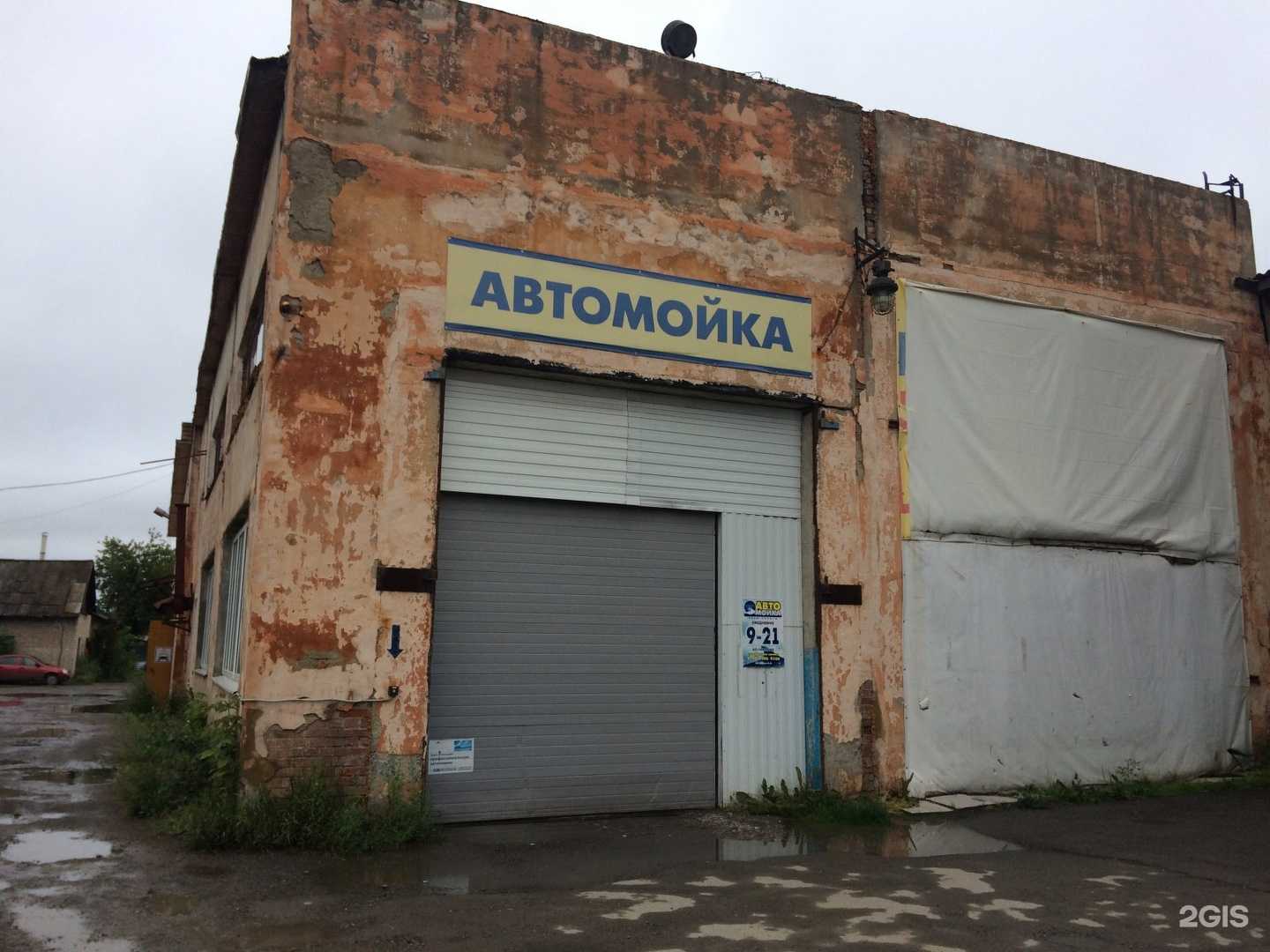 Отзывы на компанию ХимЧист в Каменске-Уральском c фото - фотография 2 из 2