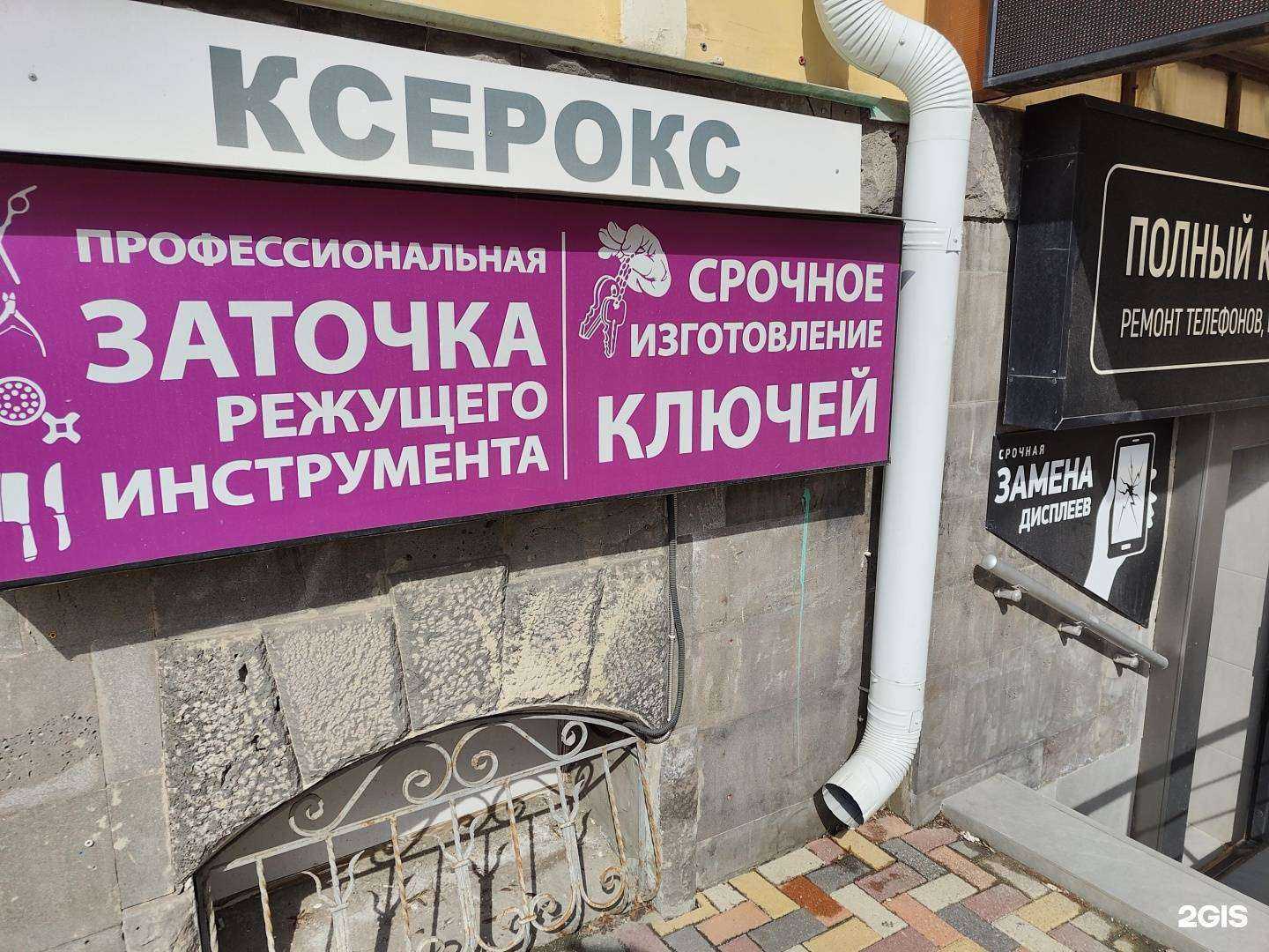 Отзывы на компанию Мастер Заточник в Ставрополе c фото