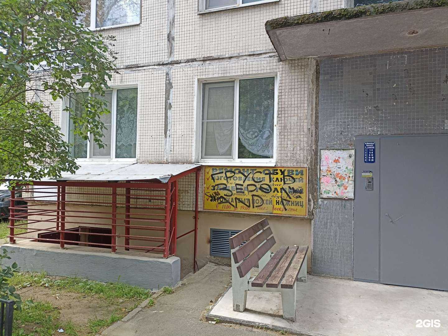 Отзывы на компанию Дом быта в г. Сертолово c фото