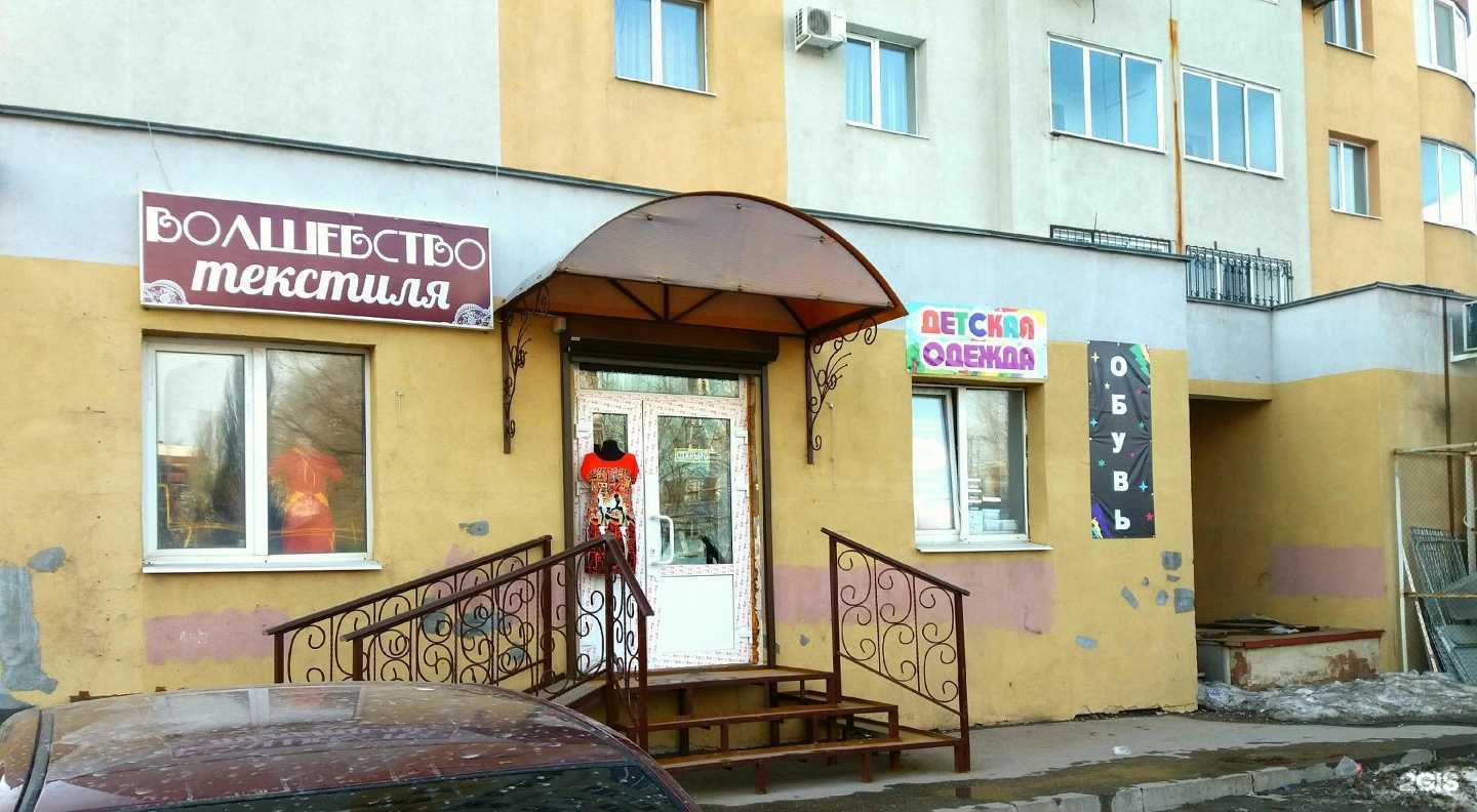 Отзывы на компанию Джинсы для всей семьи в Самаре c фото