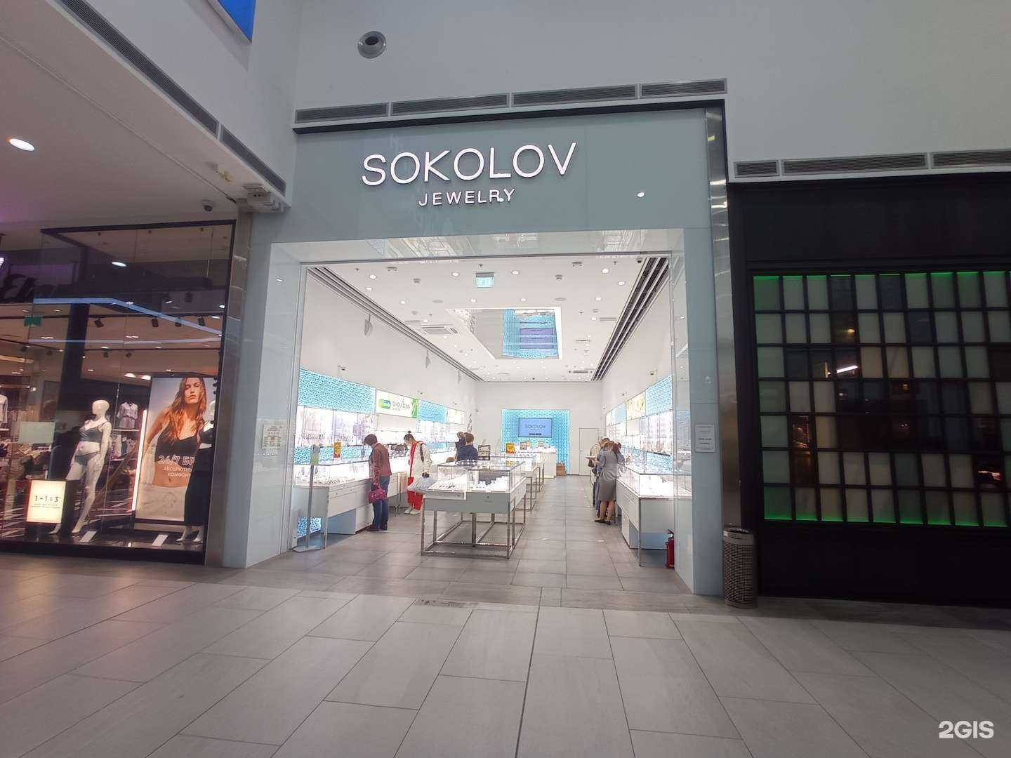 Отзывы на компанию Sokolov в Санкт-Петербурге c фото