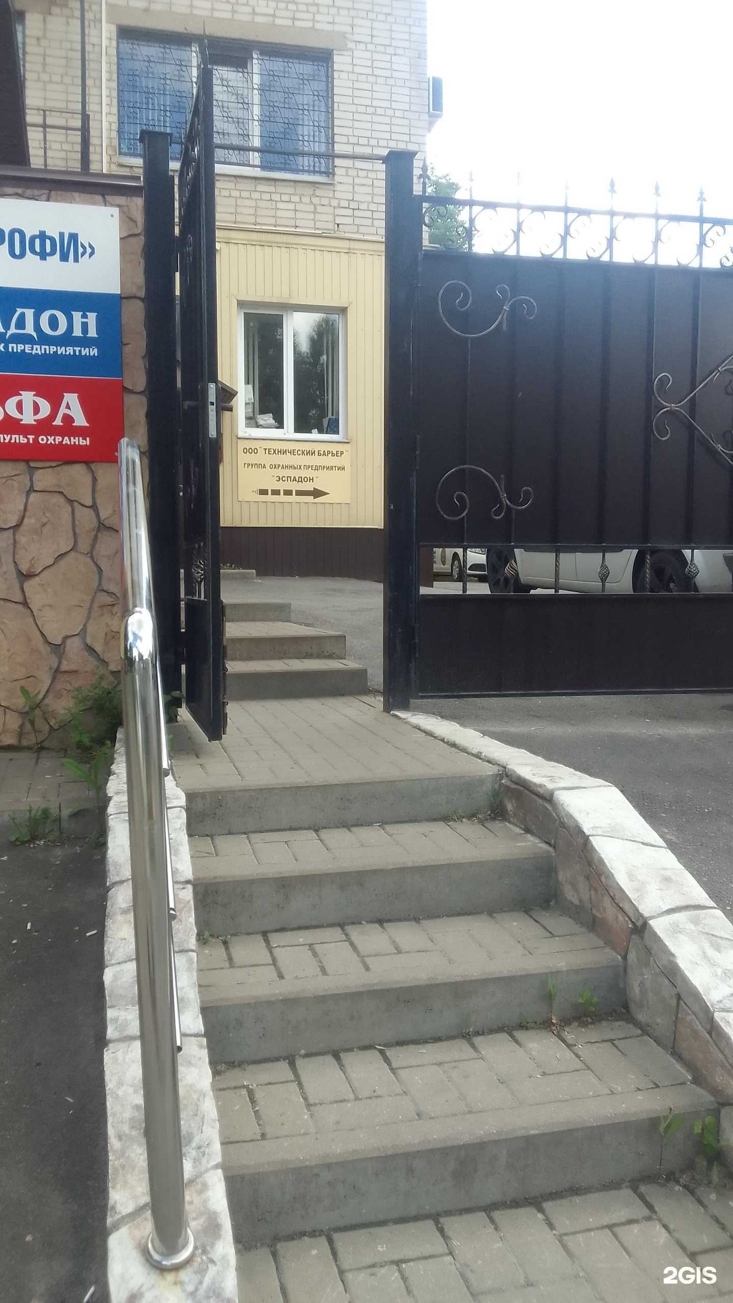 Отзывы на компанию Технический барьер в Белгороде c фото