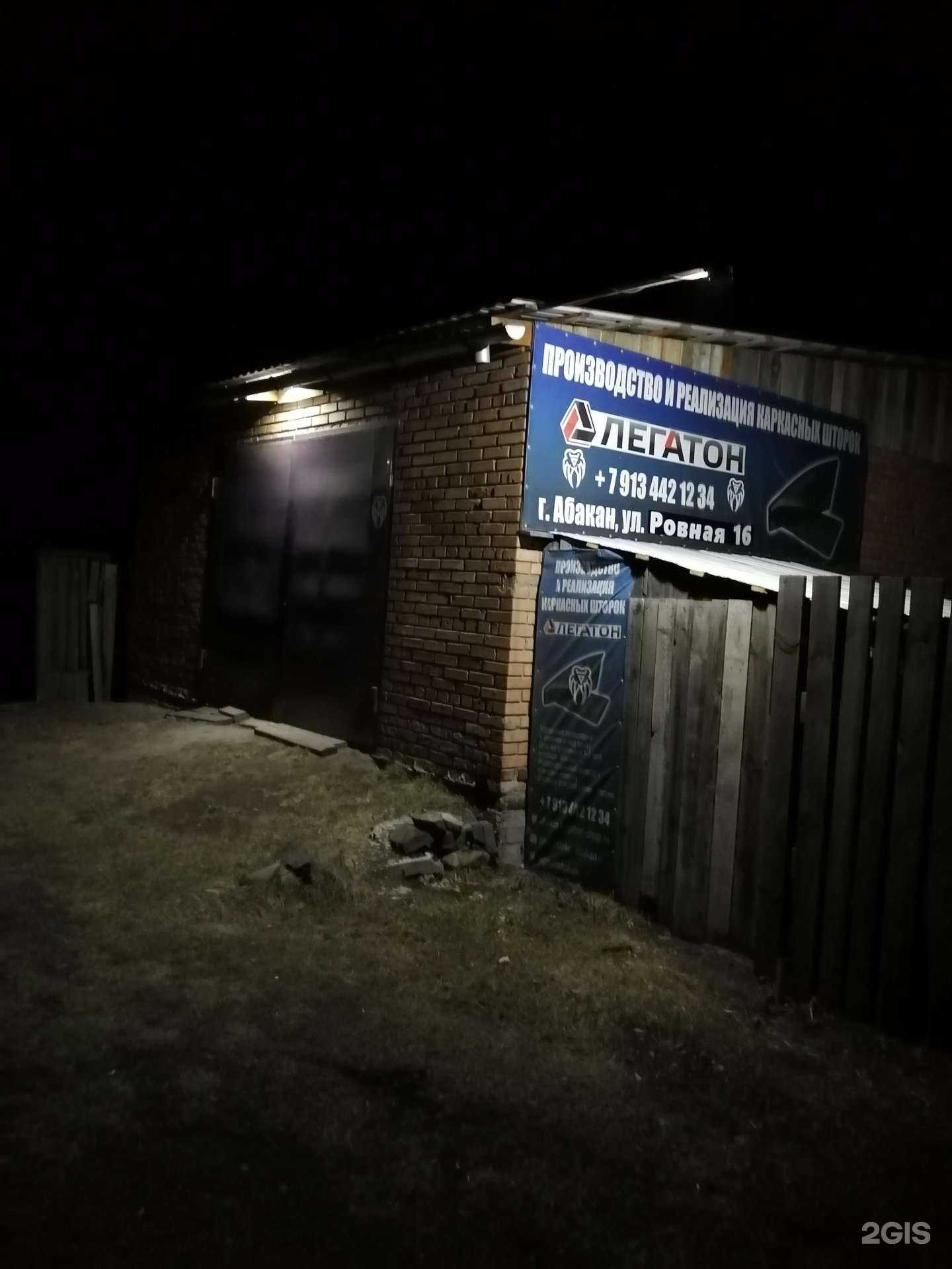 Отзывы на компанию Veles в г. Абакан c фото