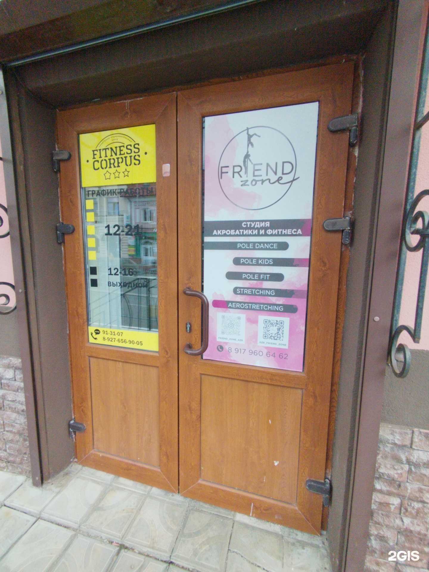 Отзывы на компанию Frend zone в Сызрани c фото