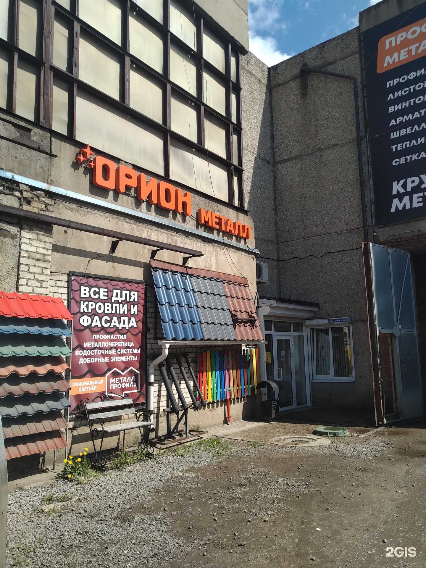 Отзывы на компанию МеталлИнвест в Рыбинске c фото