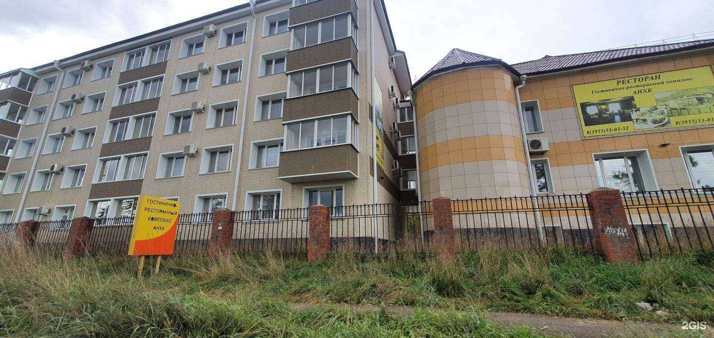 Отзывы на компанию АНХК в Ангарске c фото