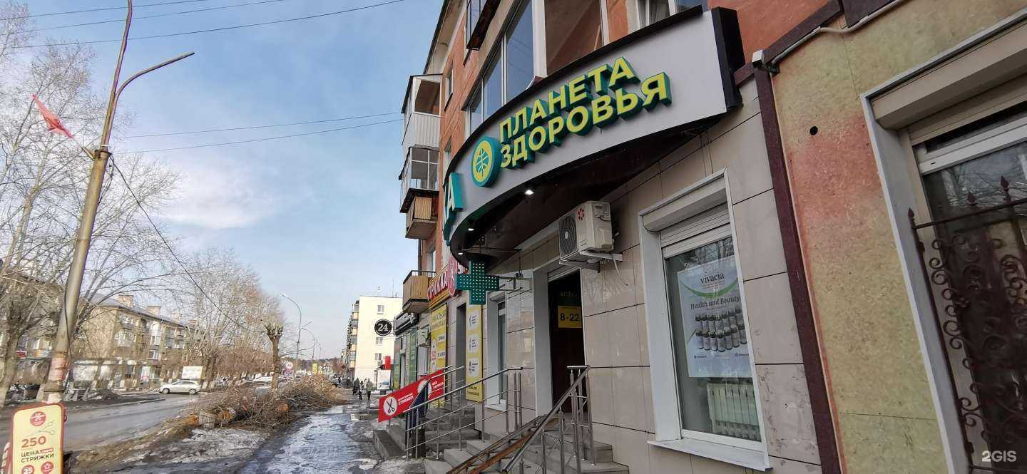 Отзывы на компанию Планета здоровья в г. Полевской c фото