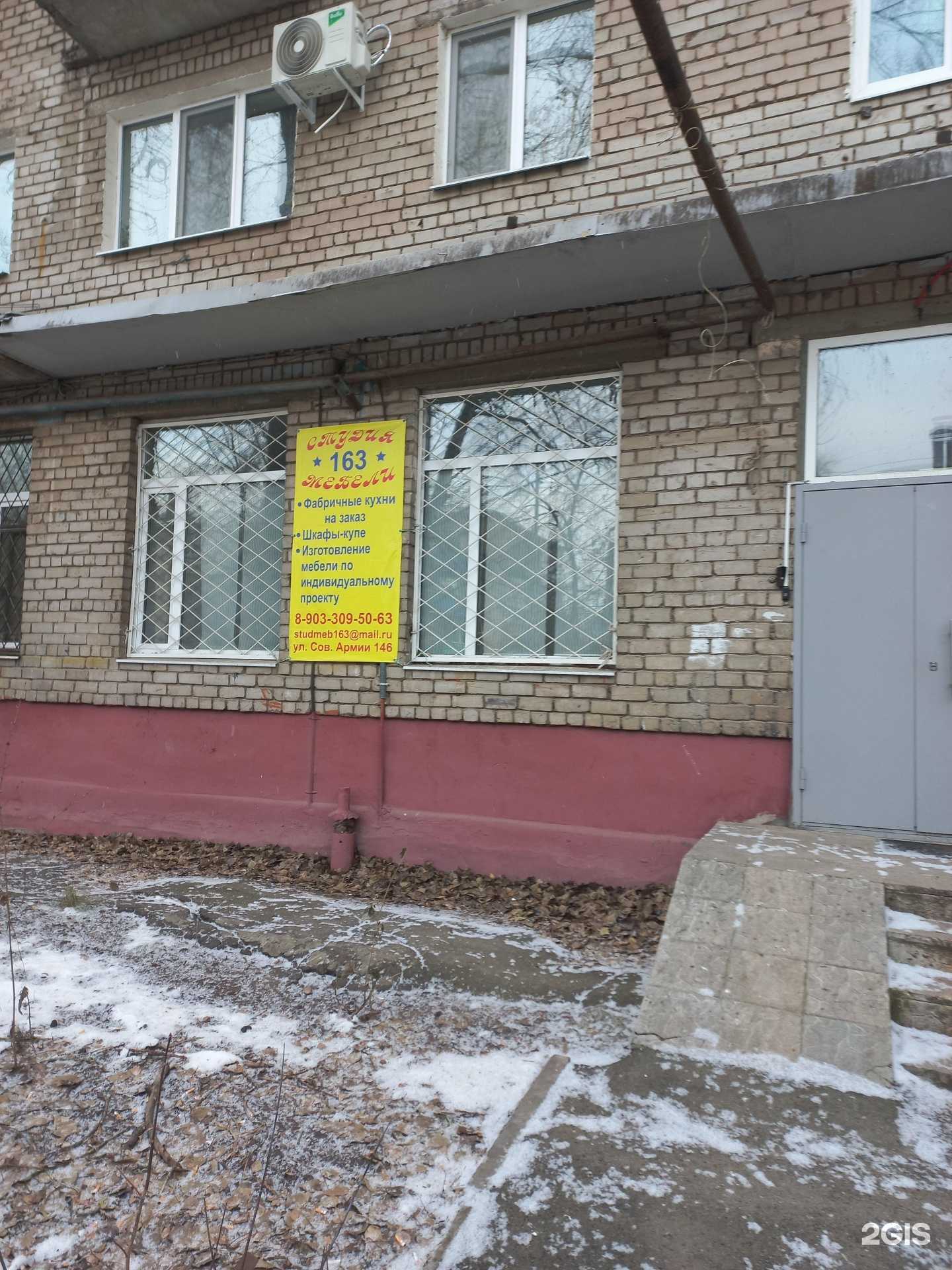 Отзывы на компанию 163 в г. Самара c фото