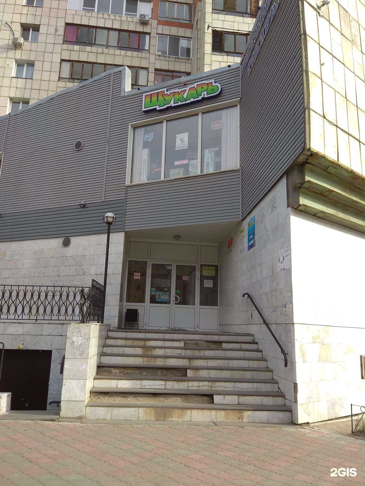 Отзывы на компанию Щукарь в Перми c фото