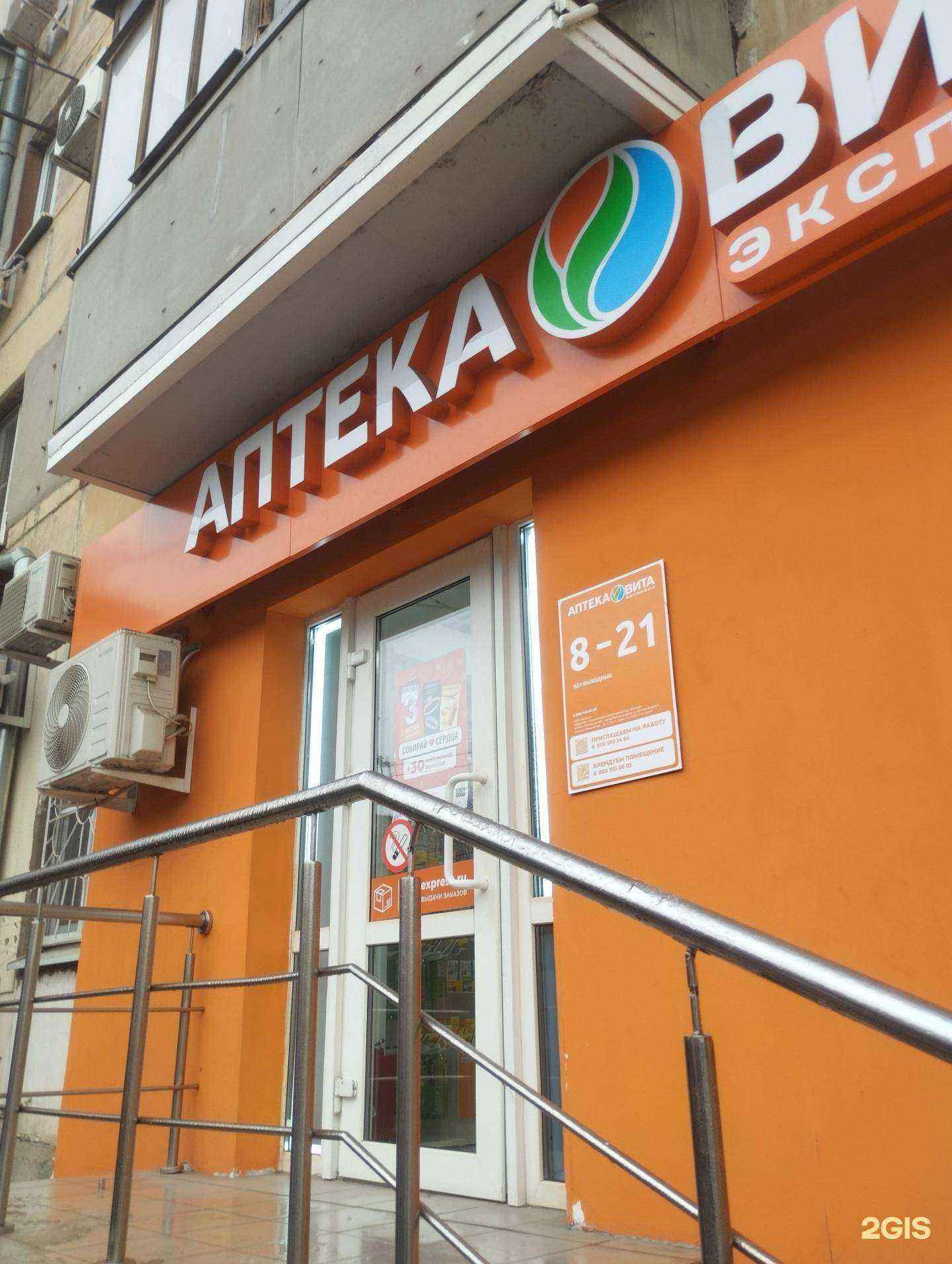 Отзывы на компанию Вита Экспресс в г. Ростов-на-Дону c фото