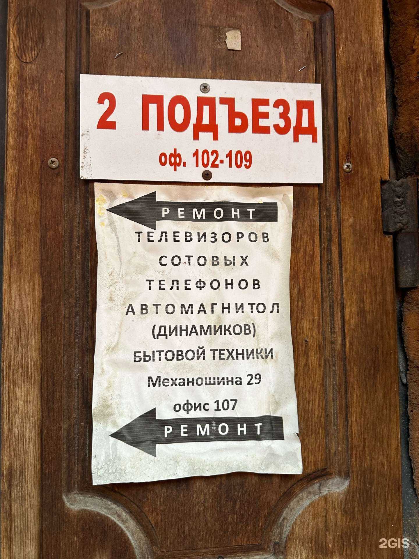 Отзывы на компанию Мастерская по ремонту бытовой и цифровой техники в г. Пермь c фото