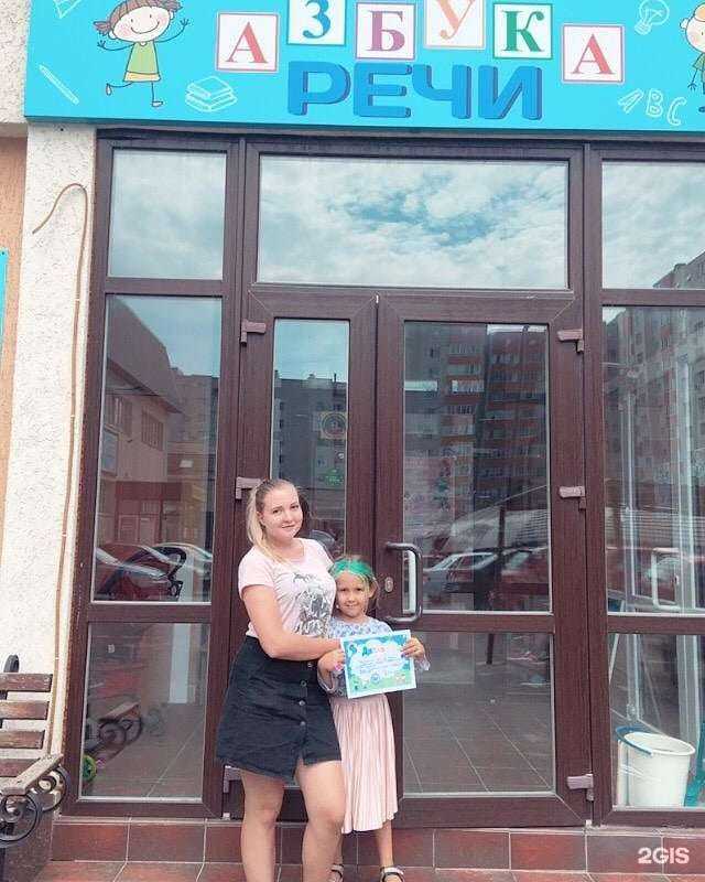 Отзывы на компанию Азбука речи в Ставрополе c фото