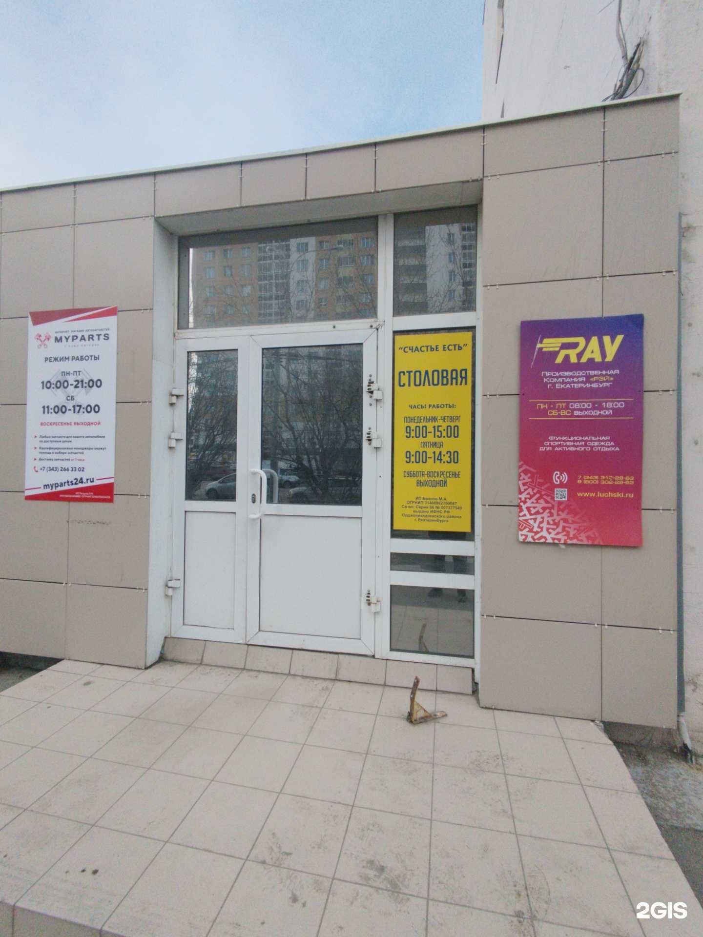 Отзывы на компанию Ас РемОкно в Екатеринбурге c фото