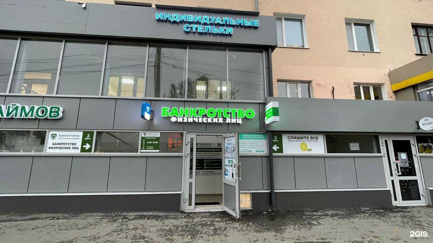 Отзывы на компанию Надежный Партнер в г. Чебоксары c фото