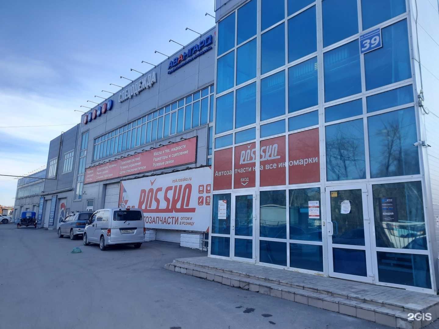 Отзывы на компанию ГлобалДрайв в Новосибирске c фото - фотография 2 из 2