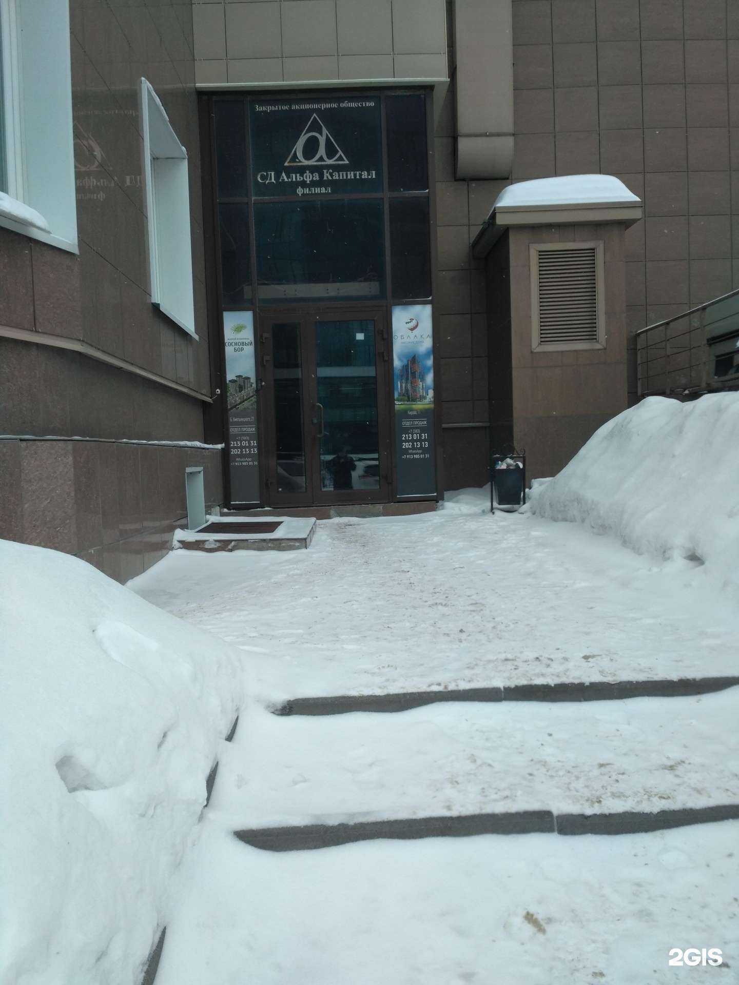 Отзывы на компанию СЗ СД Альфа Капитал в г. Новосибирск c фото