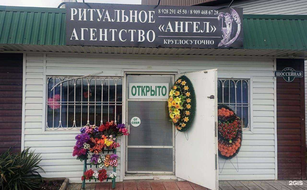 Отзывы на компанию Ангел в г. Майкоп c фото