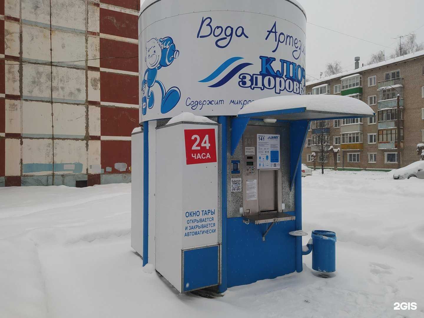 Отзывы на компанию Ключ здоровья в Кирове c фото - фотография 2 из 2